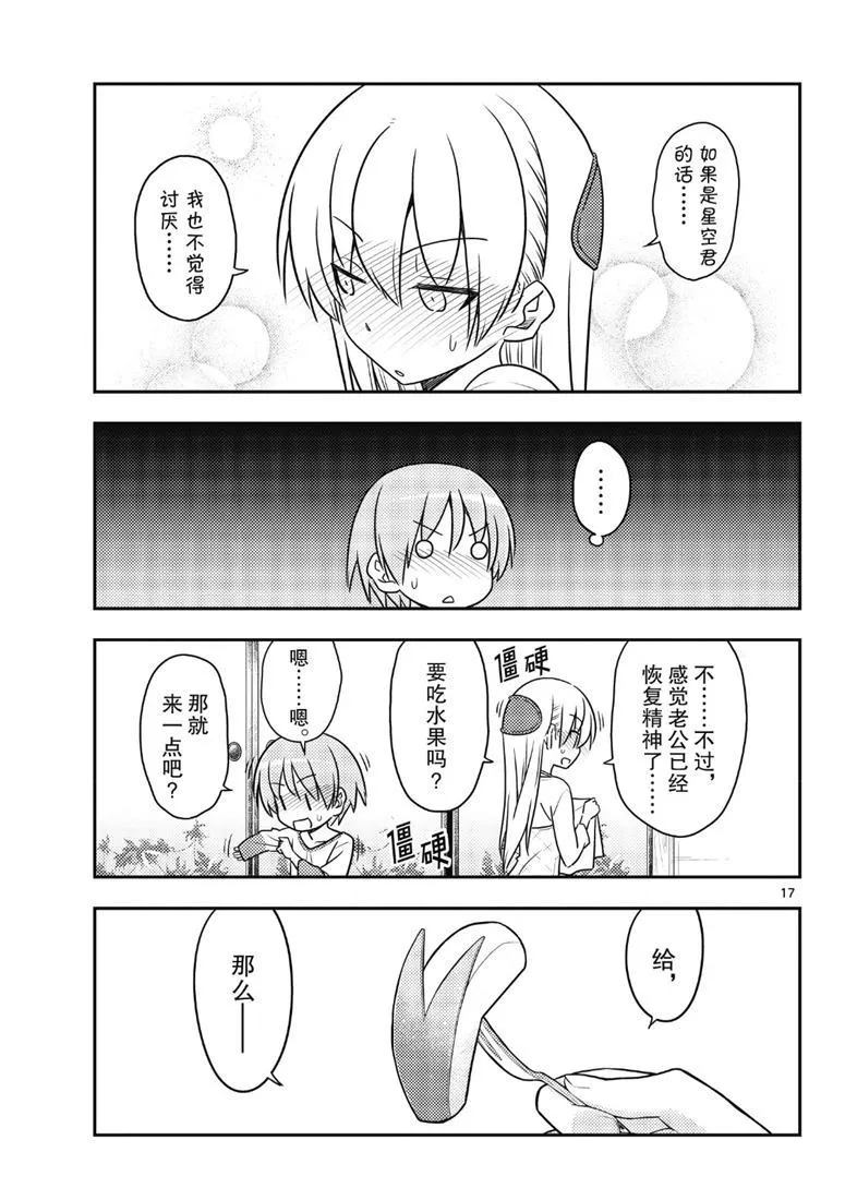 第88话 第16页