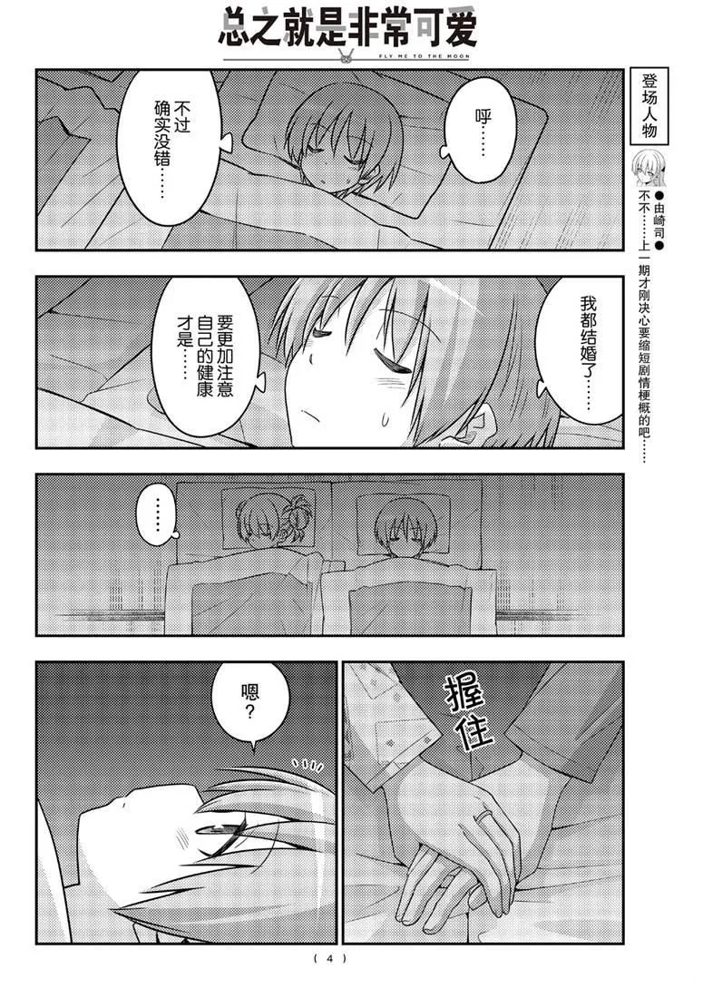 第89话 第3页