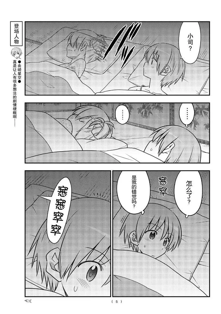第89话 第4页