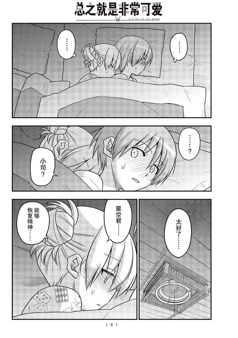 第89话 第5页