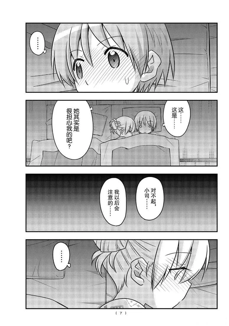 第89话 第6页