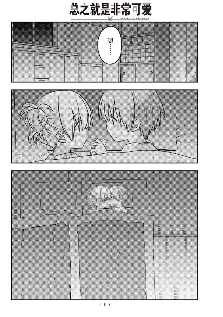 第89话 第7页