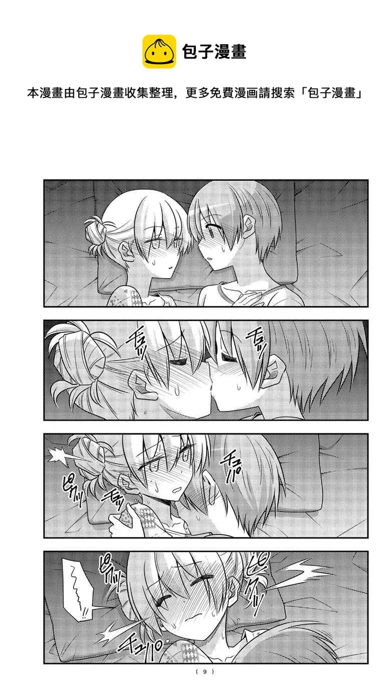 第89话 第8页