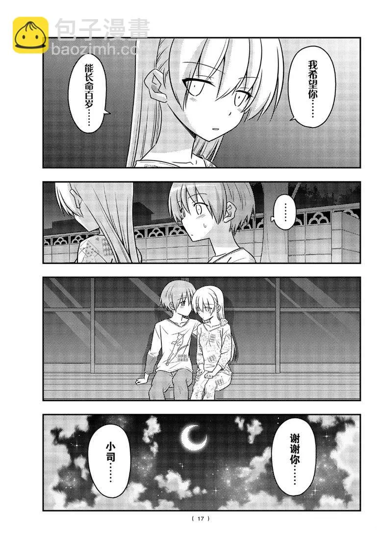 第89话 第16页