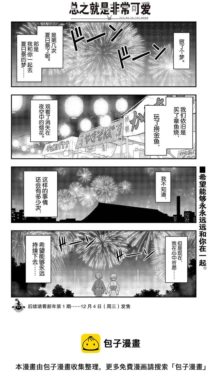 第89话 第17页