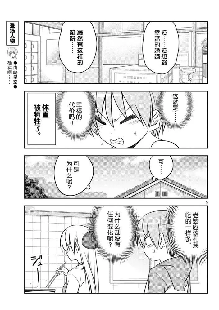 第90话 第4页