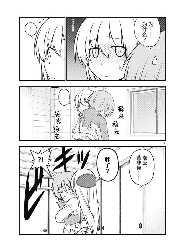 第90话 第6页