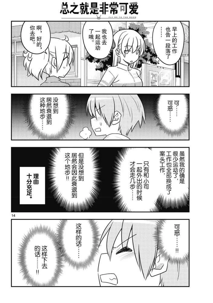 第90话 第13页