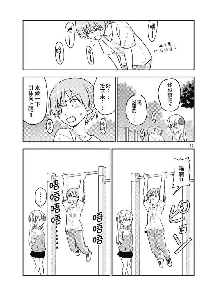 第90话 第14页