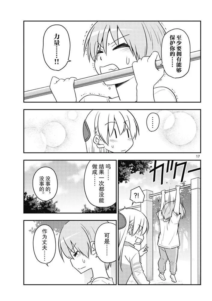 第90话 第16页