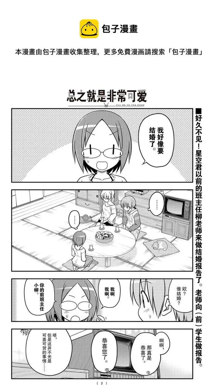第91话 第1页