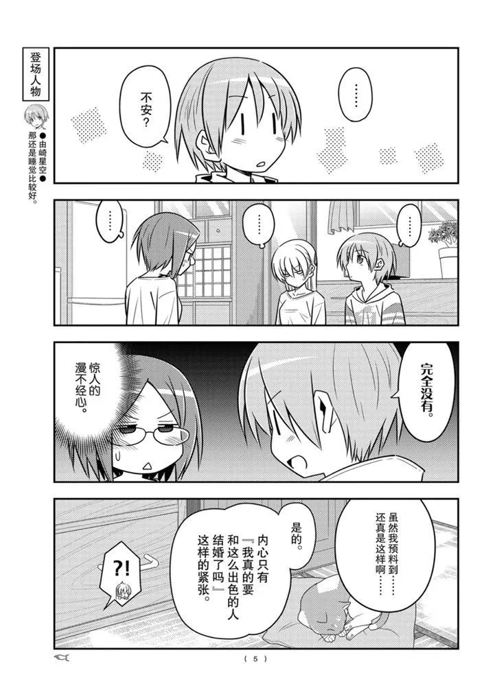第91话 第4页