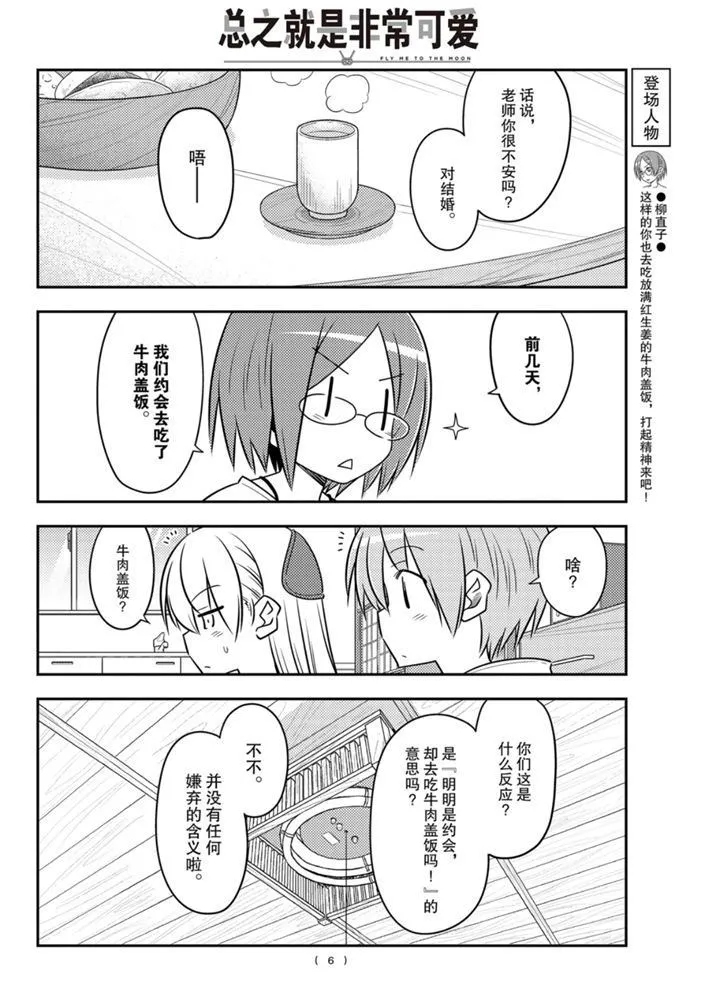 第91话 第5页