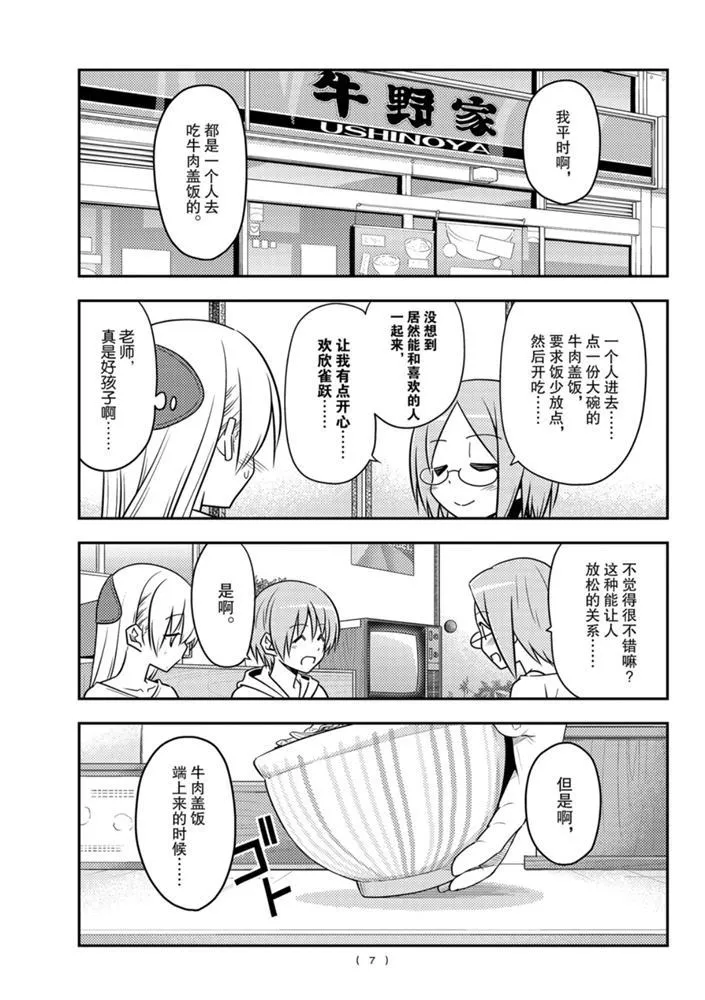 第91话 第6页