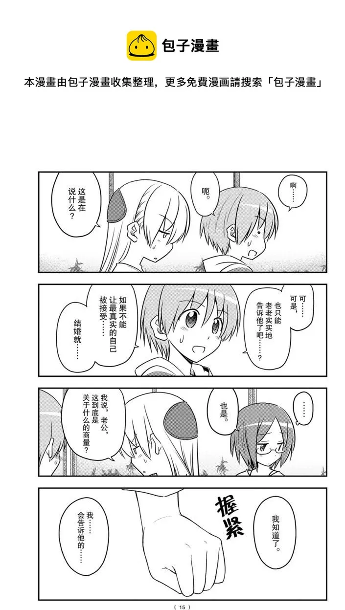 第91话 第14页