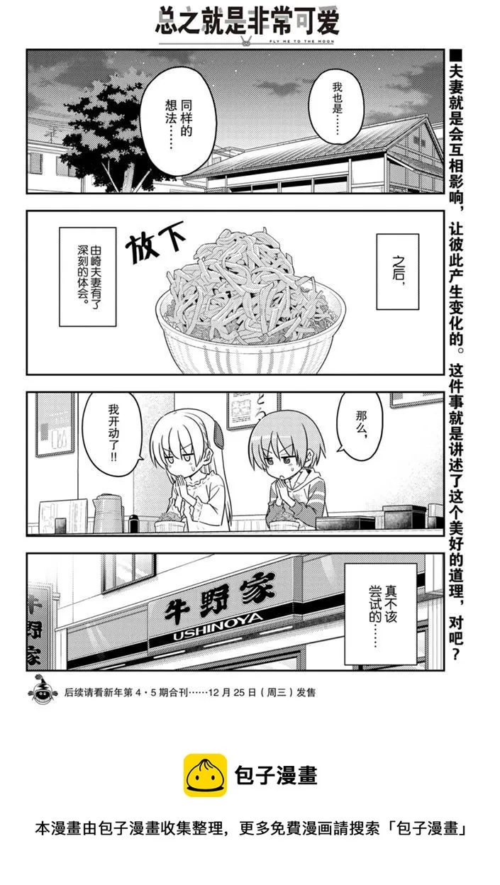 第91话 第17页