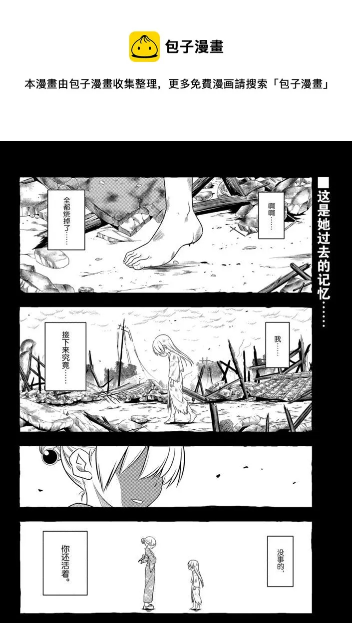 第92话 第1页