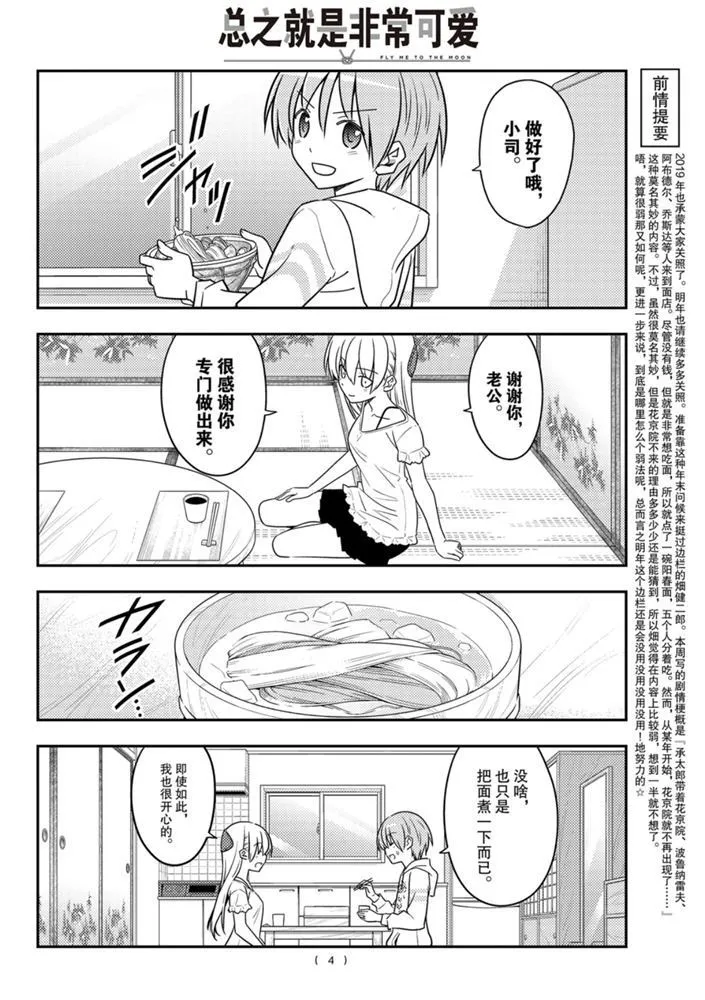 第92话 第3页