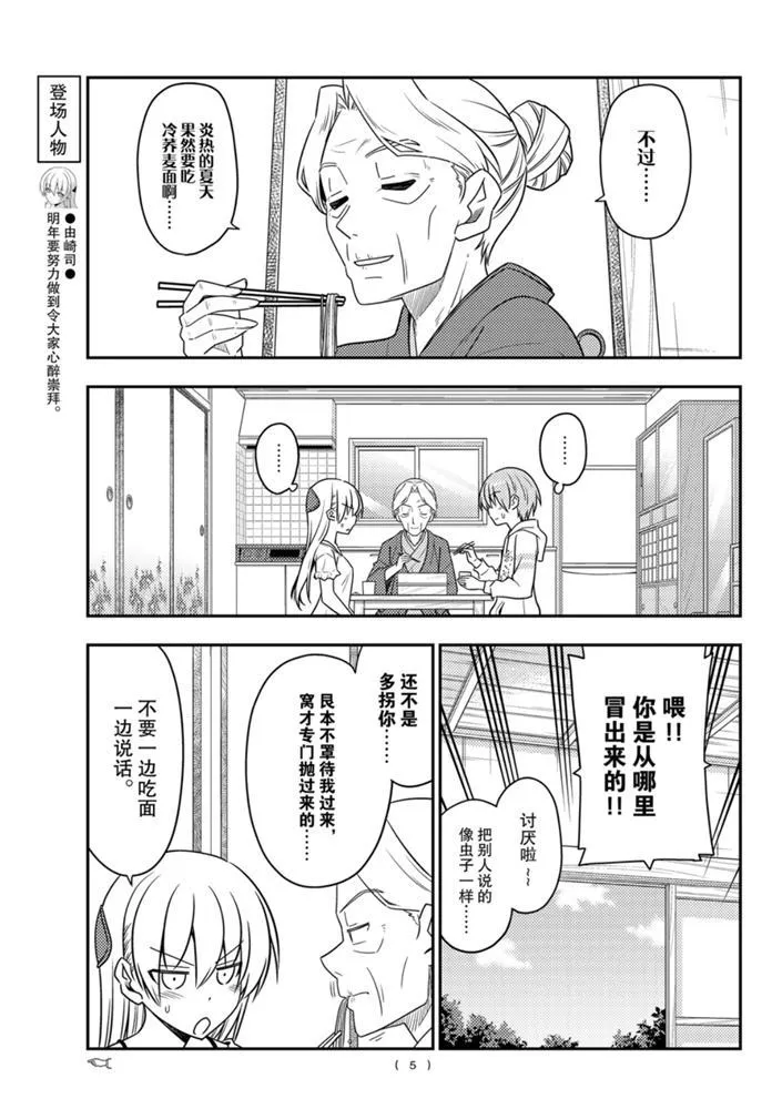 第92话 第4页