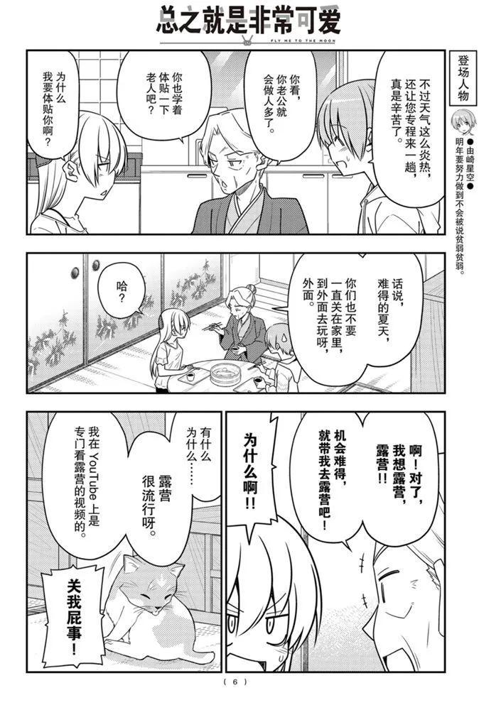 第92话 第5页