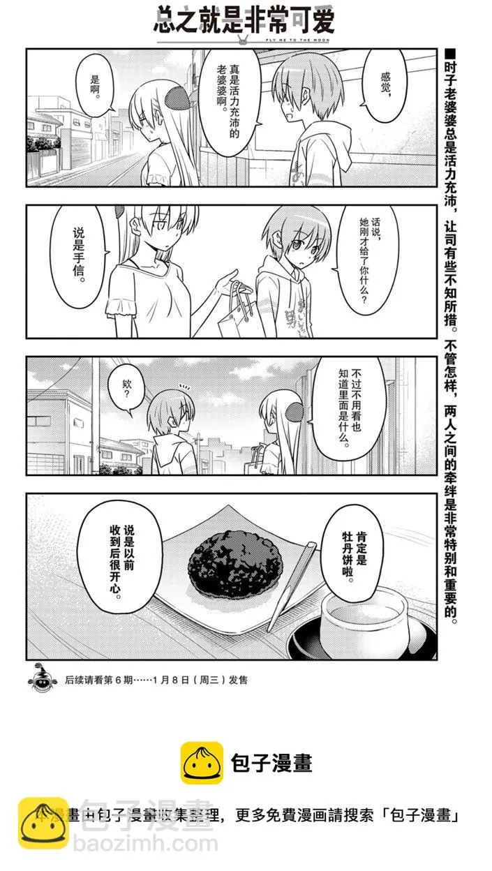 第92话 第9页