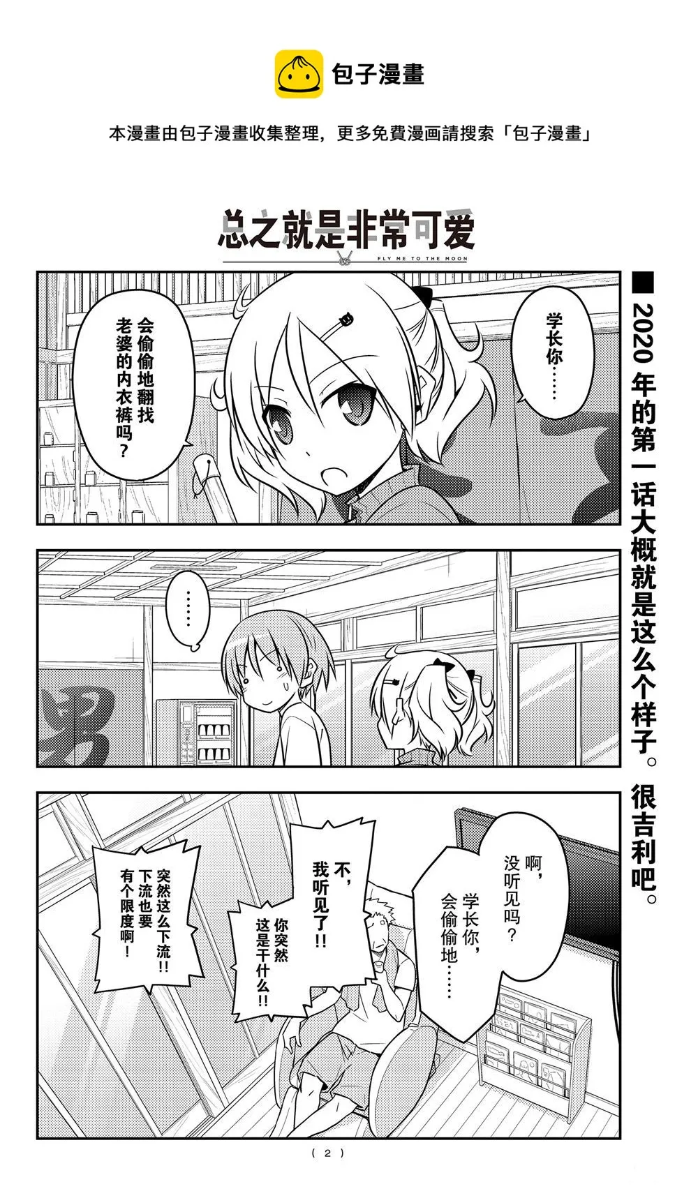 第93话 第1页
