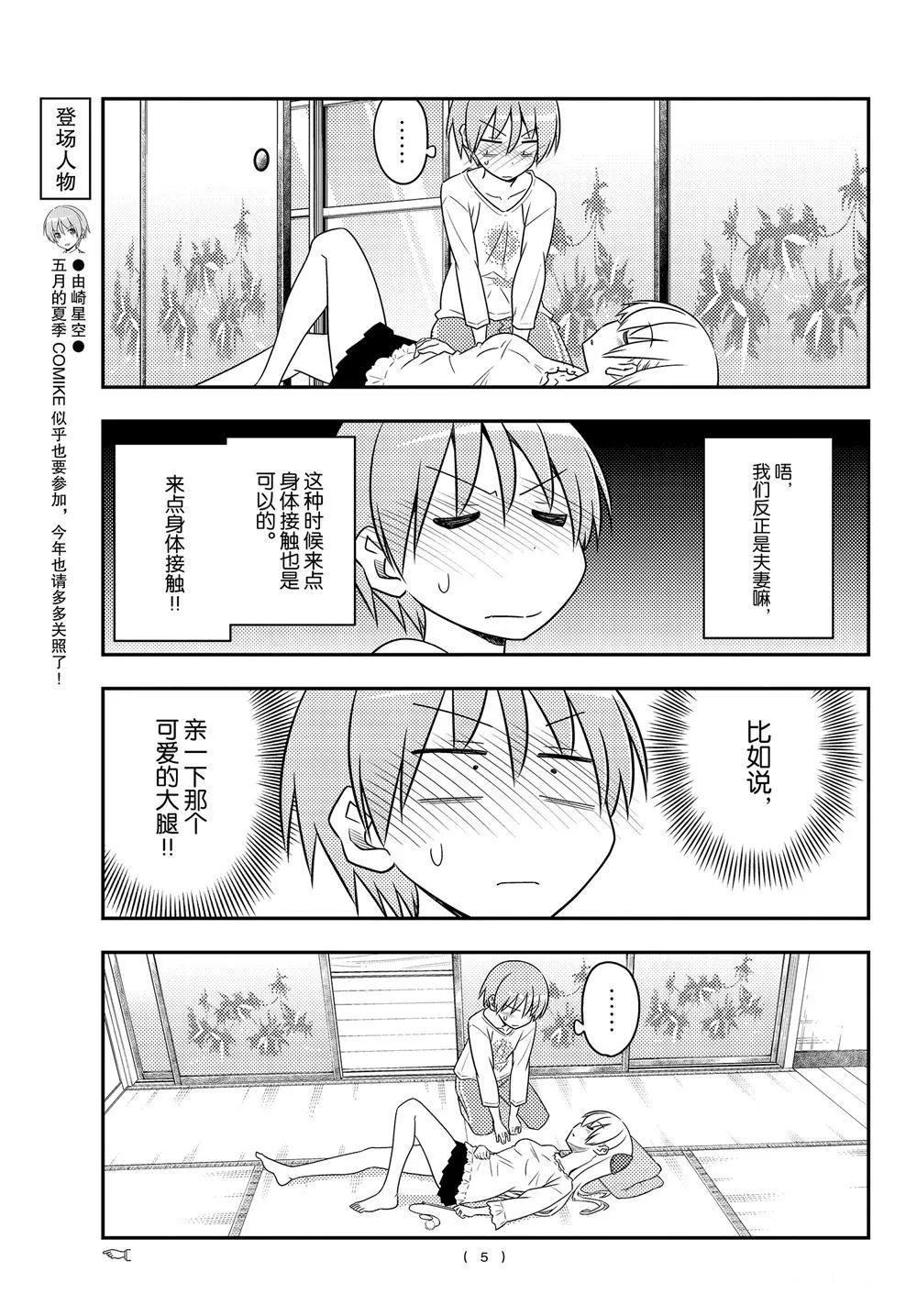 第93话 第4页
