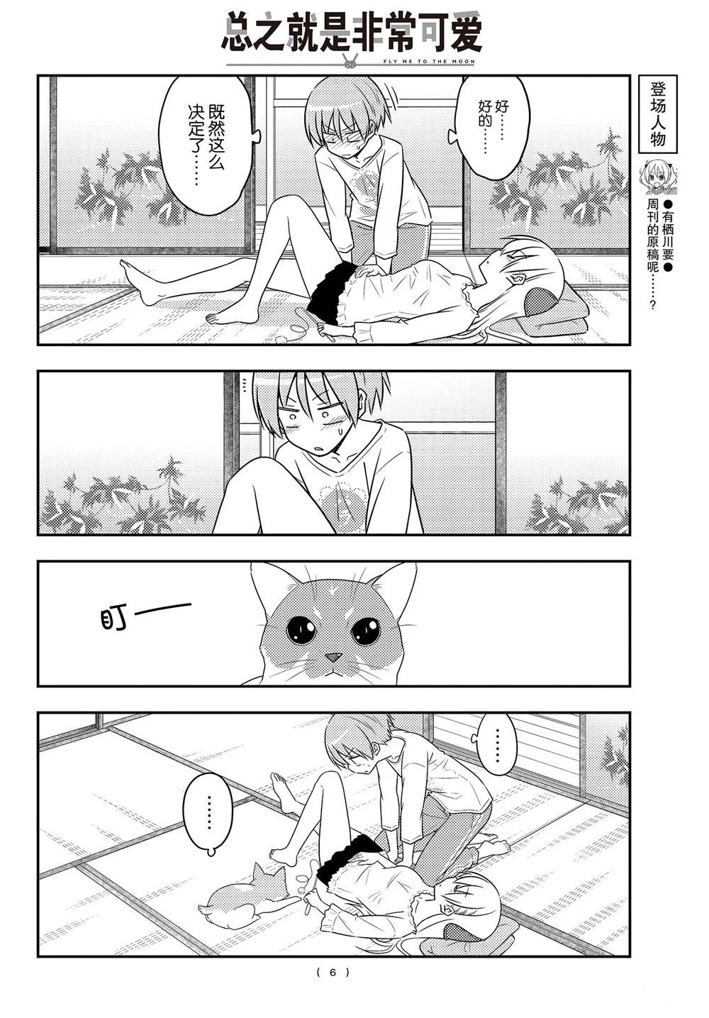 第93话 第5页