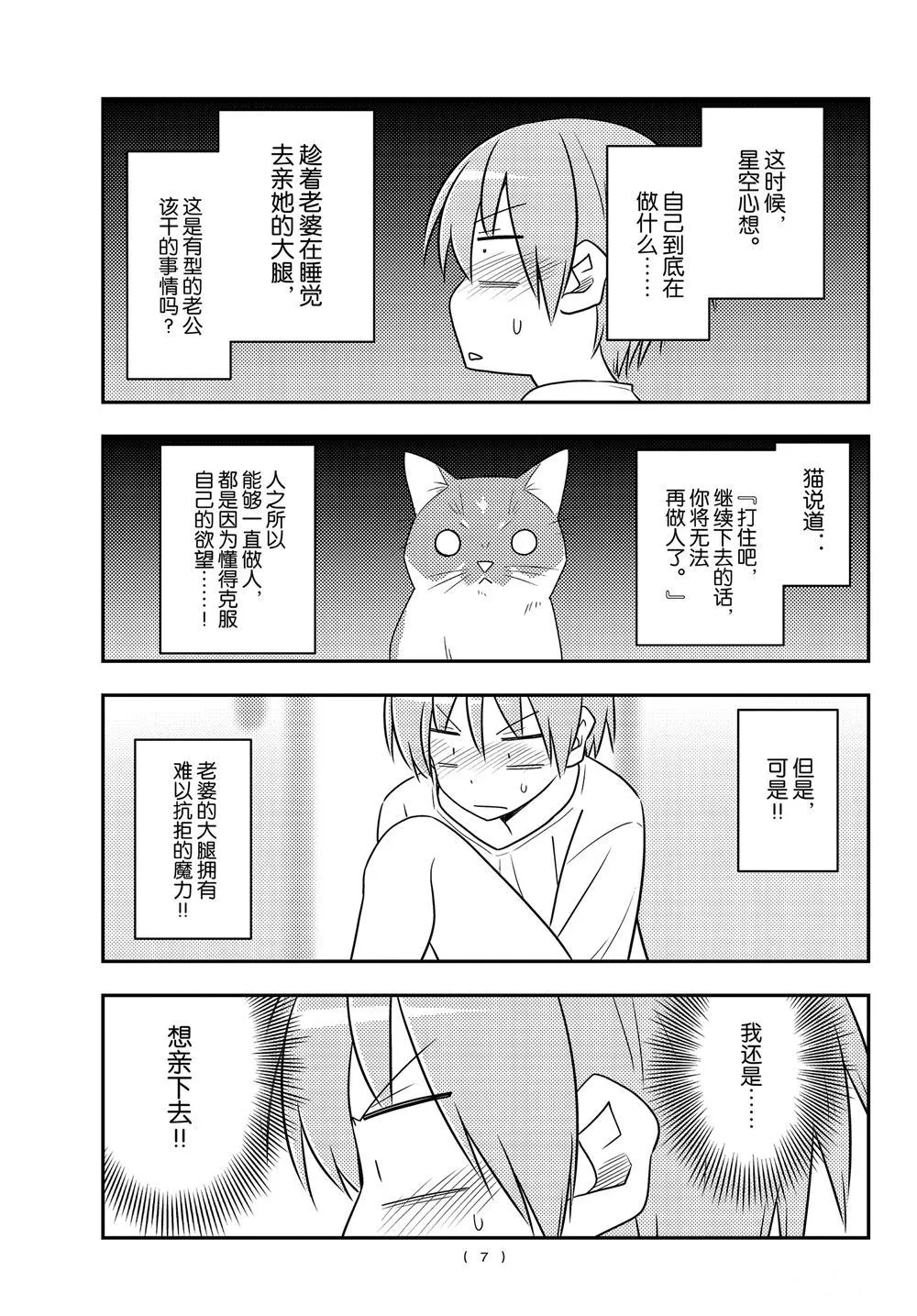 第93话 第6页