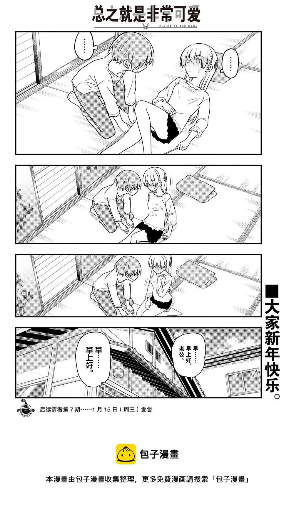 第93话 第7页