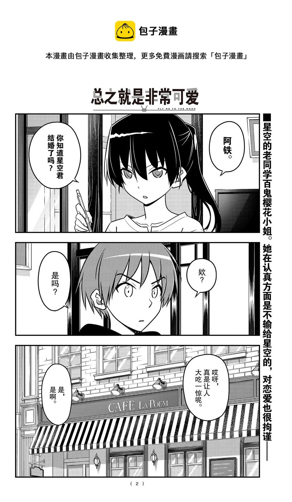 第94话 第1页