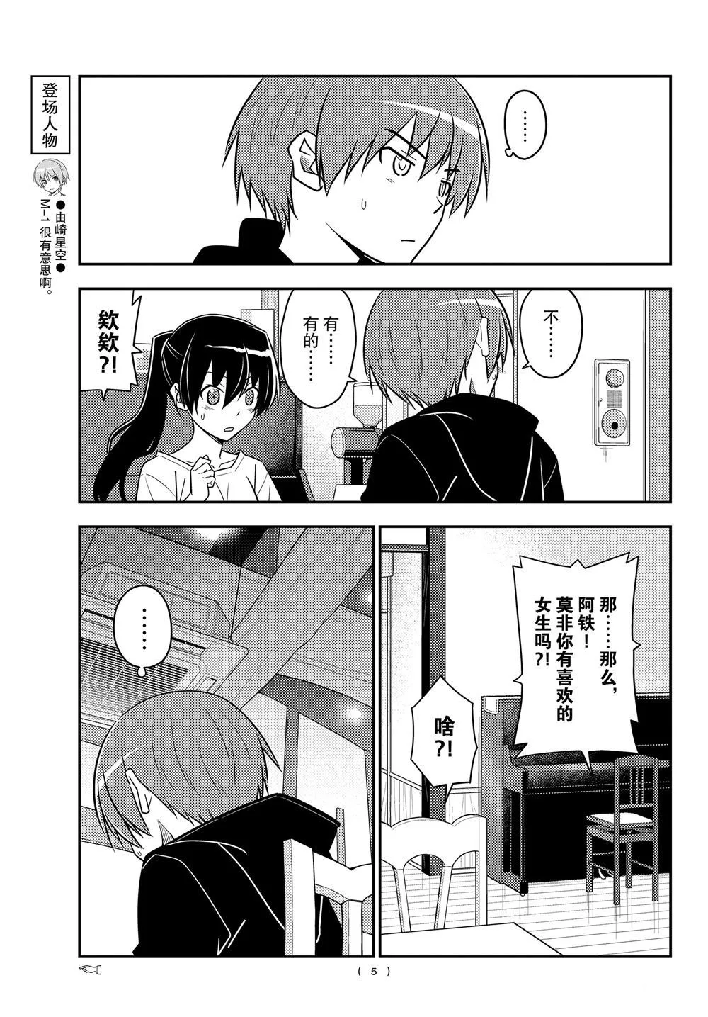 第94话 第4页