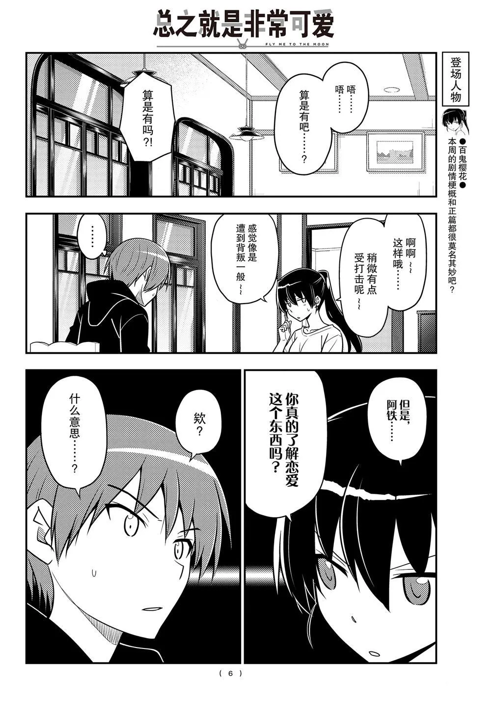 第94话 第5页