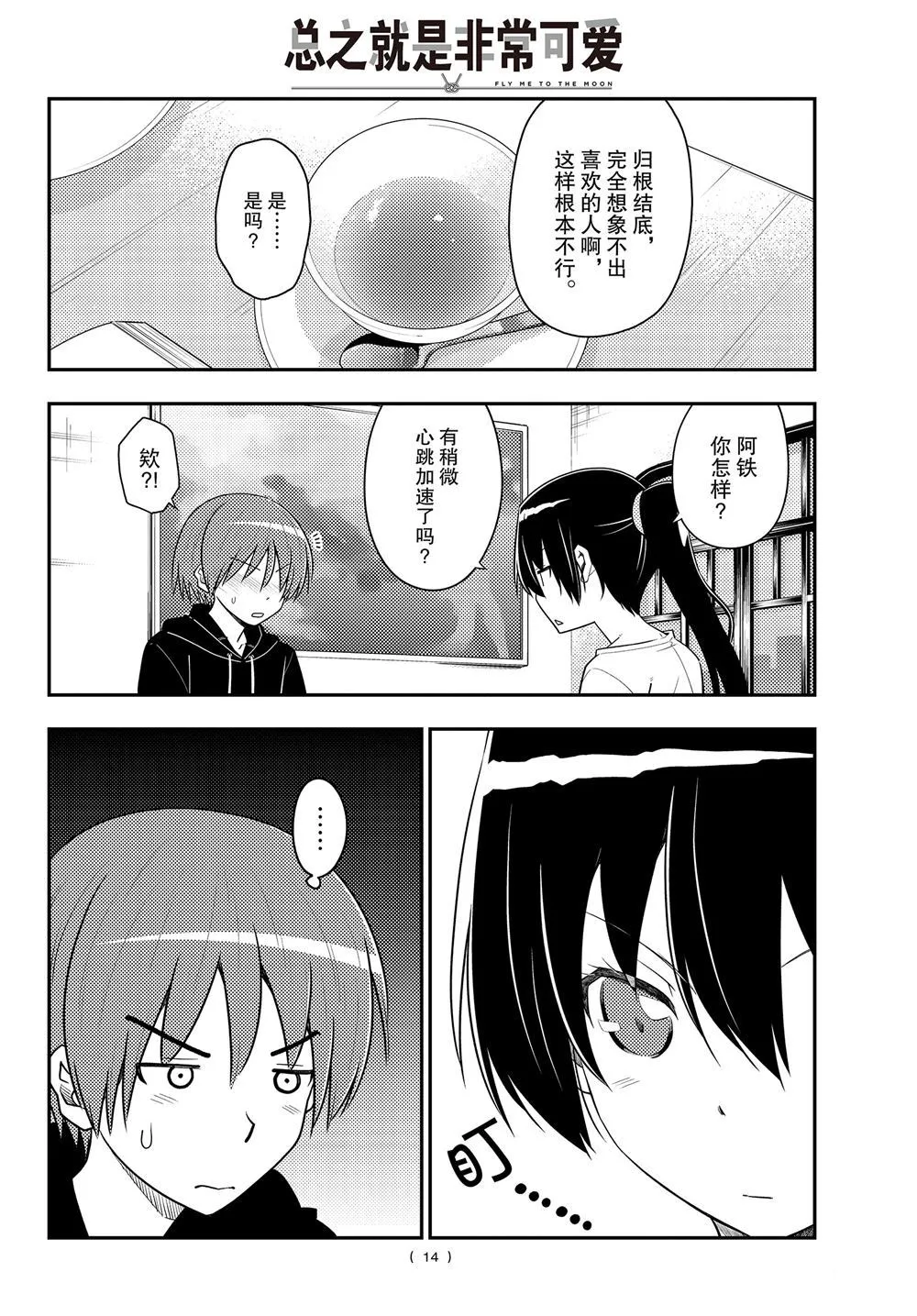 第94话 第13页