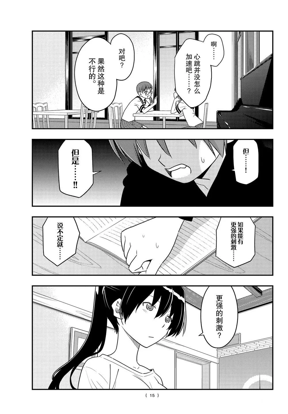 第94话 第14页