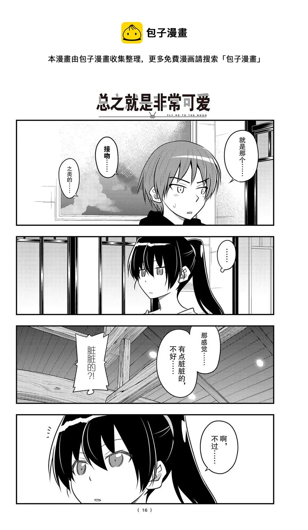 第94话 第15页