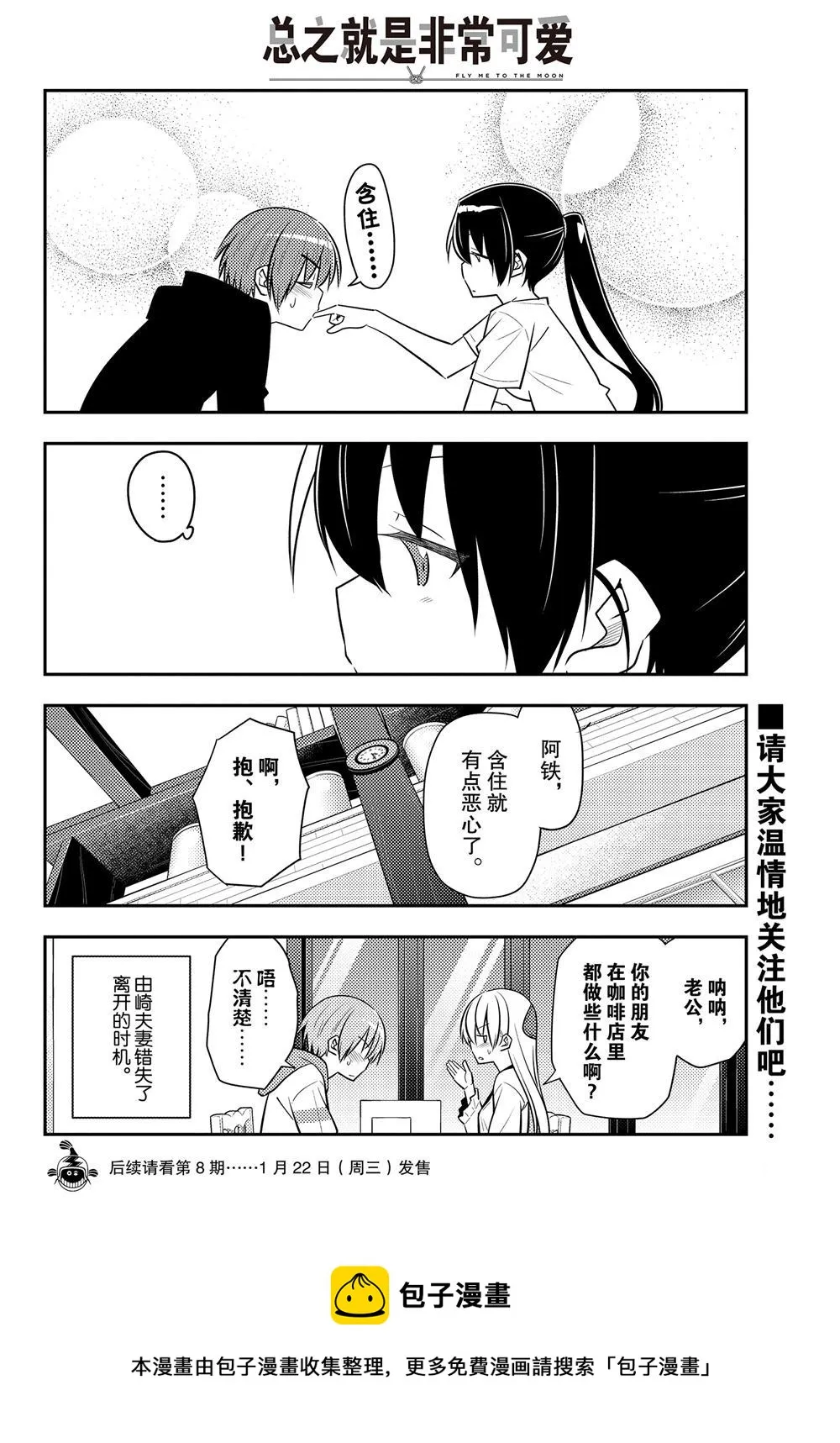 第94话 第17页