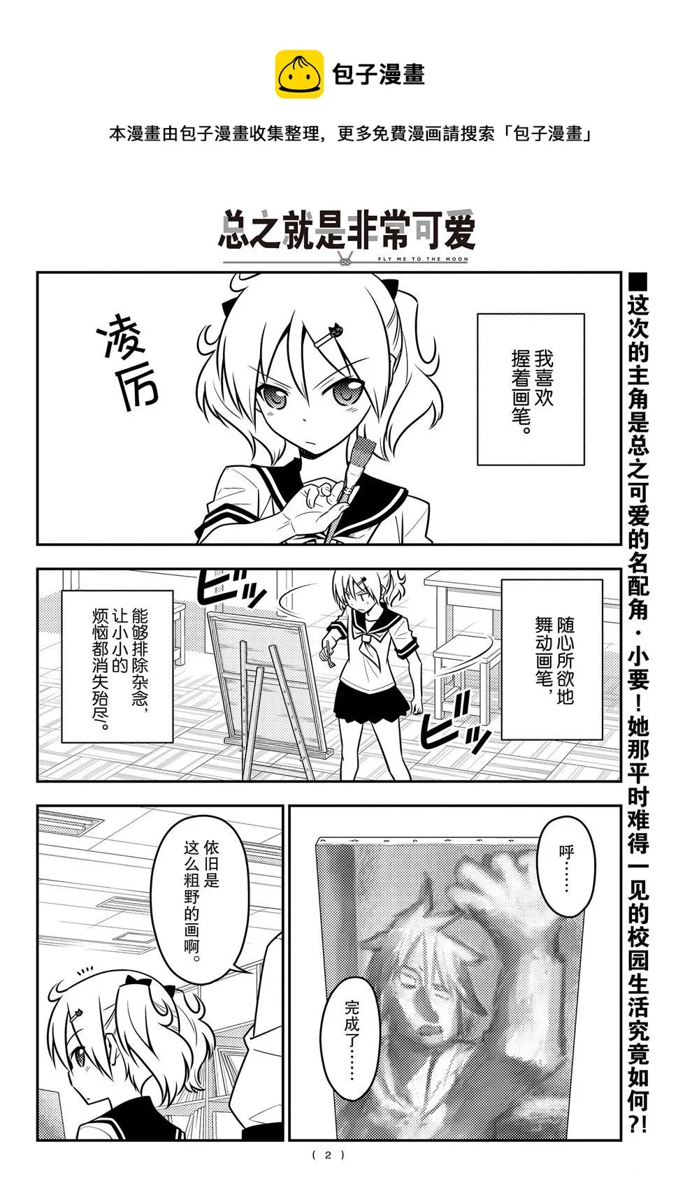 第95话 第1页