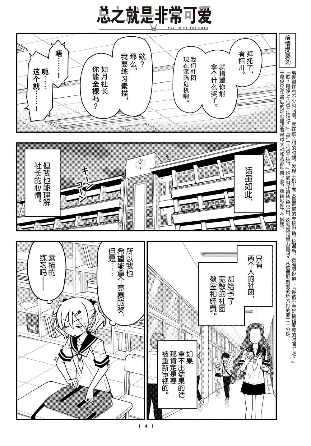 第95话 第3页