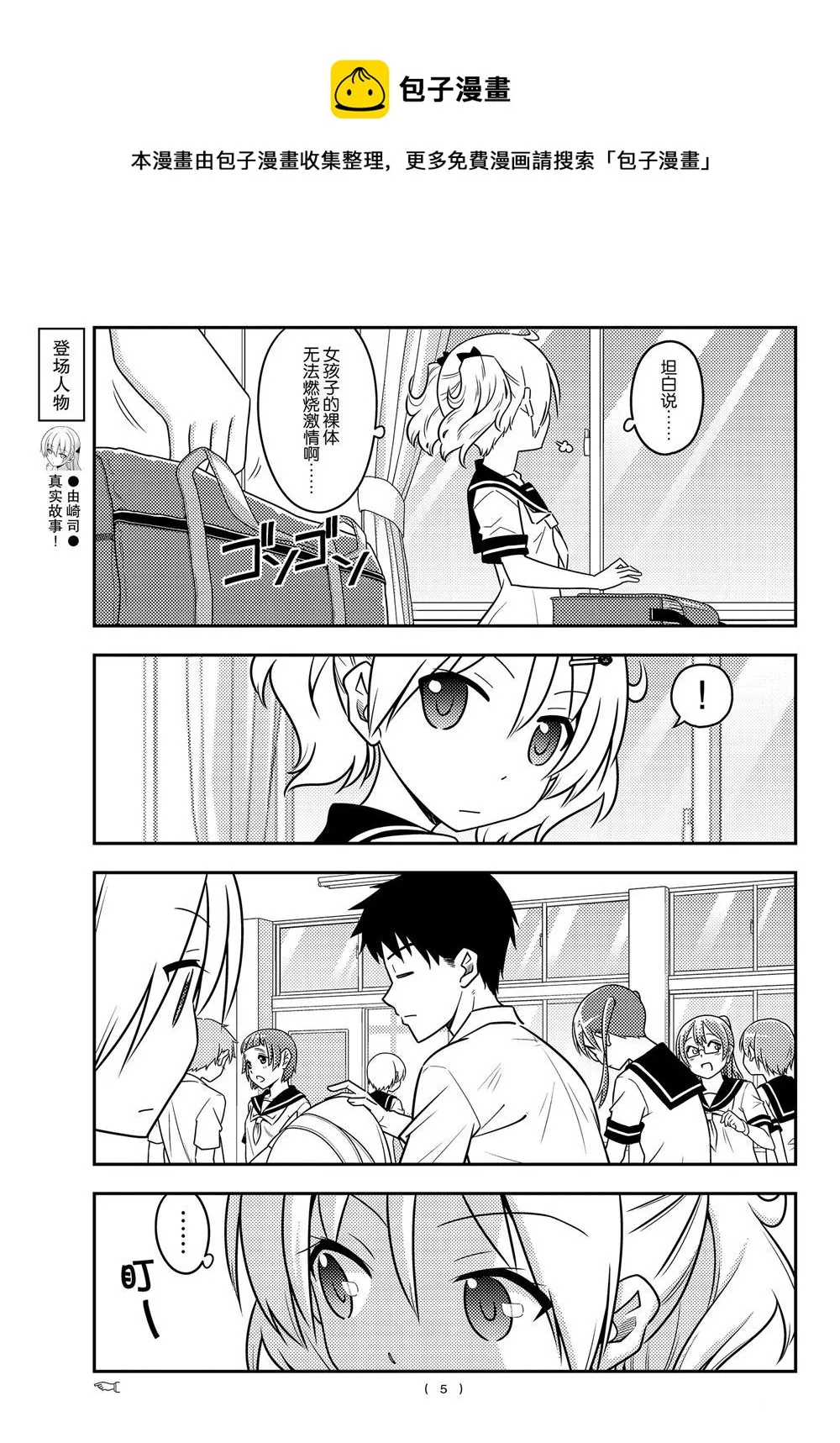第95话 第4页