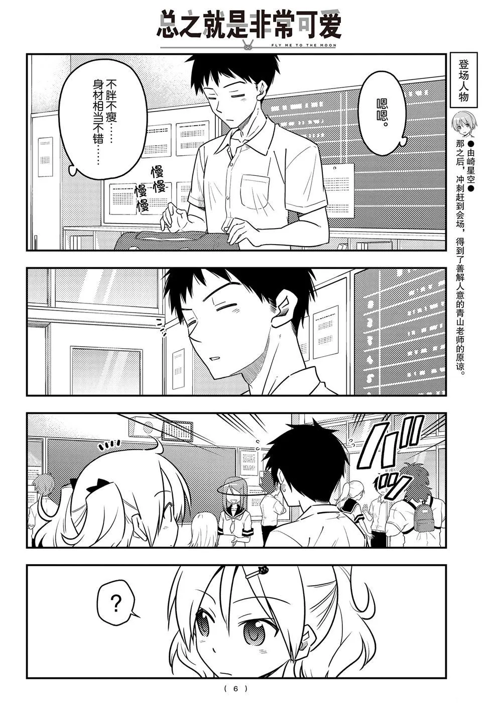 第95话 第5页