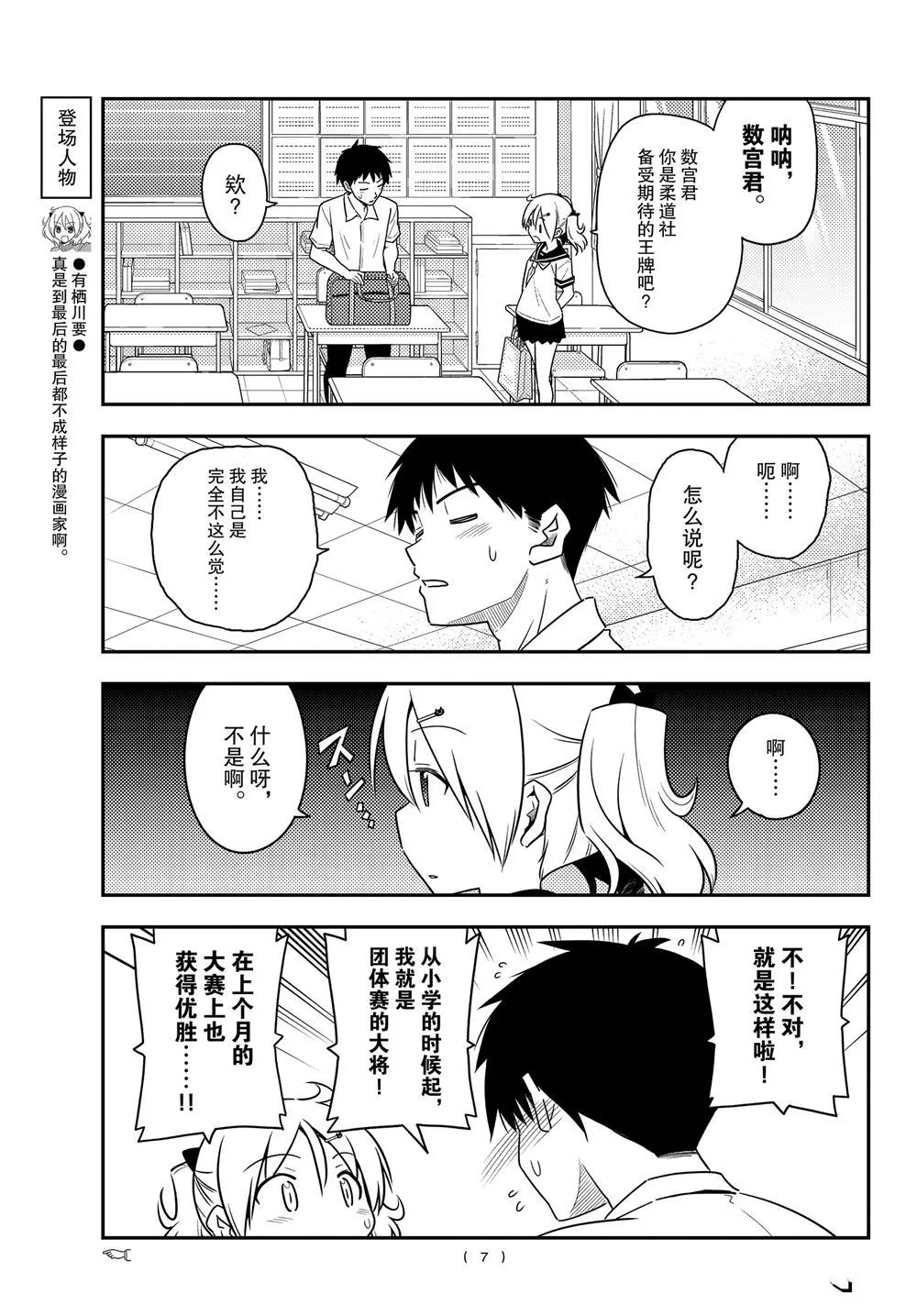 第95话 第6页