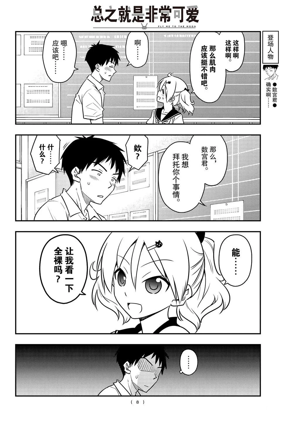第95话 第7页