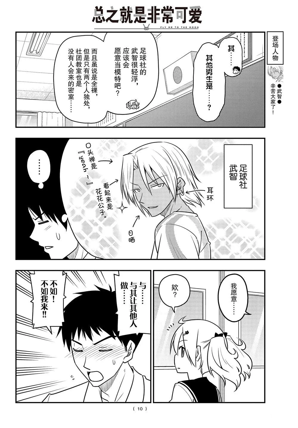 第95话 第9页
