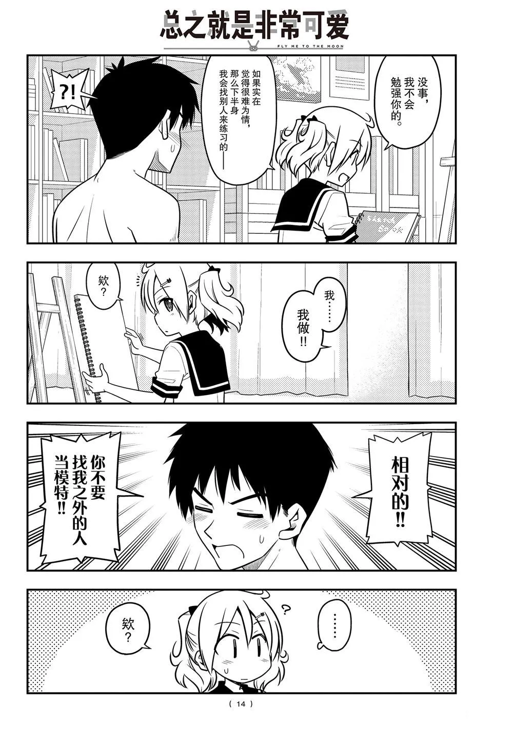 第95话 第13页