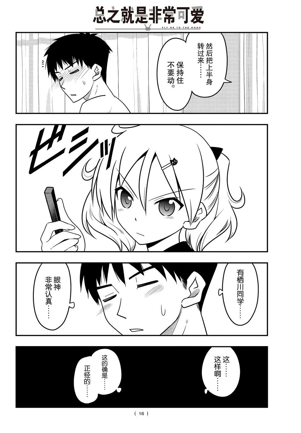 第95话 第15页
