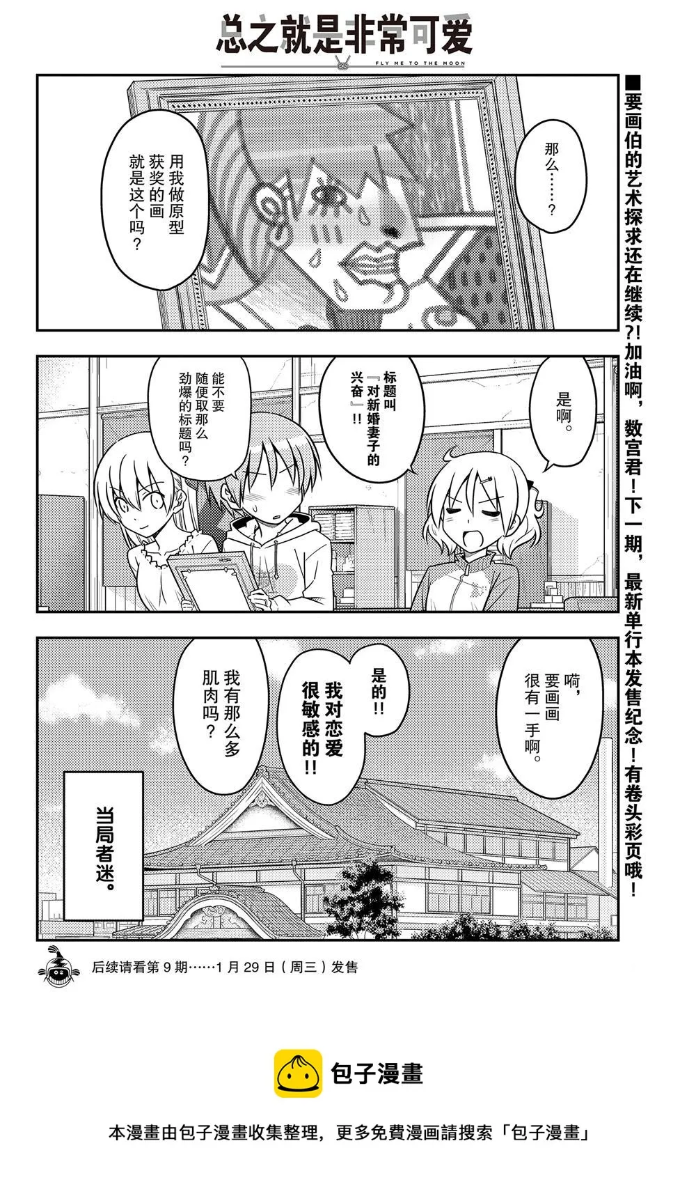 第95话 第17页