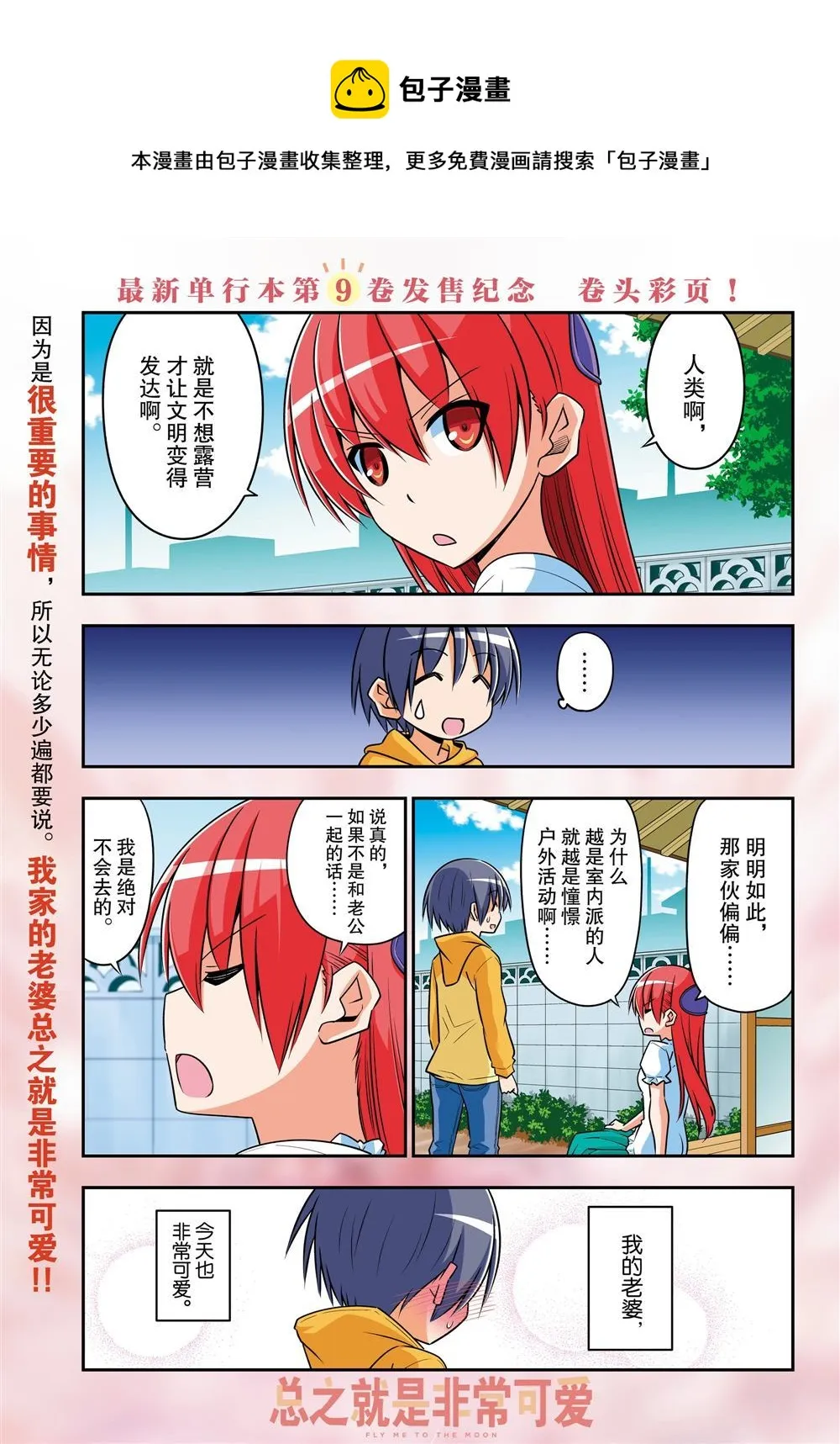 第96话 第1页