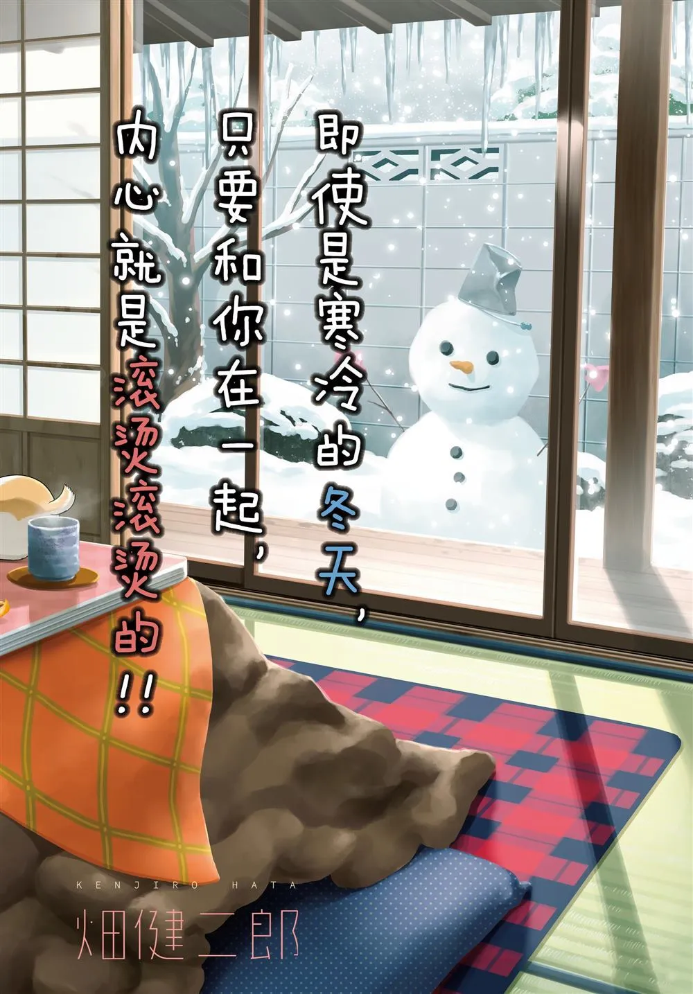 第96话 第2页