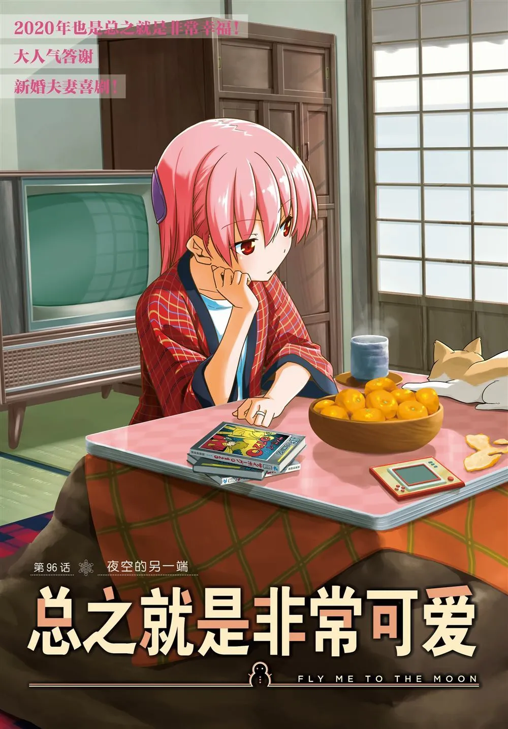 第96话 第3页